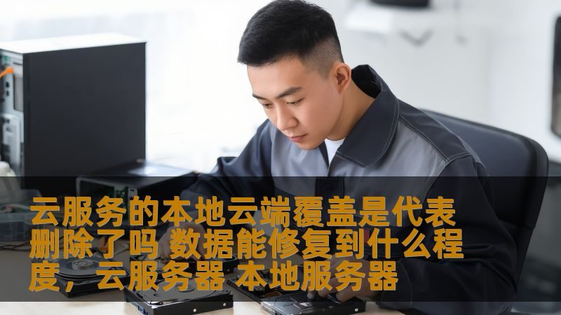 小标题：物流公司和搬家公司的主要区别